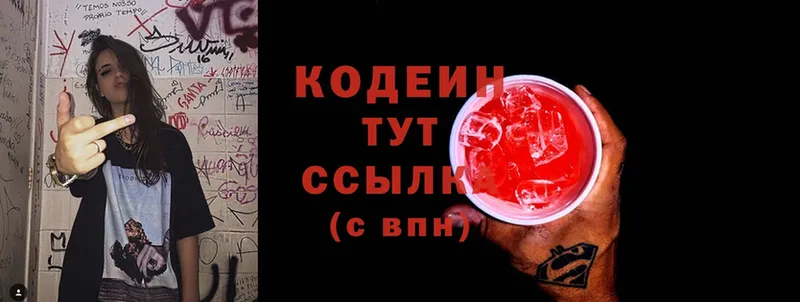 Кодеин Purple Drank  mega ССЫЛКА  Бикин 