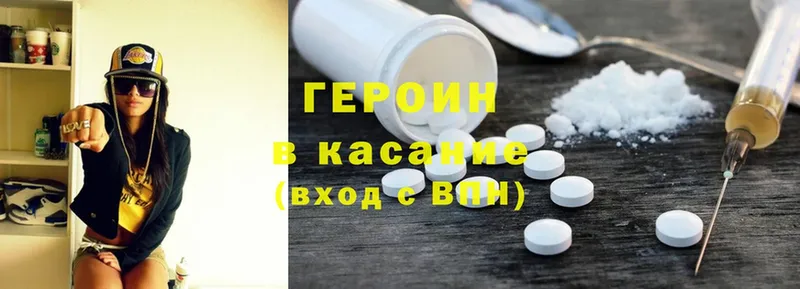 где найти наркотики  Бикин  ГЕРОИН Heroin 